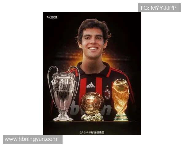 卡卡的足球生涯与年龄的关系探讨及其影响力分析